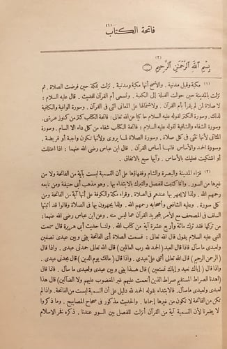 14855-تفسير القران الجليل المسمى مدارك التنزيل وحق...