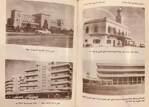 3332- موسوعة تاريخ مدينة جدة الجزء الاول فقط/ عبدا...