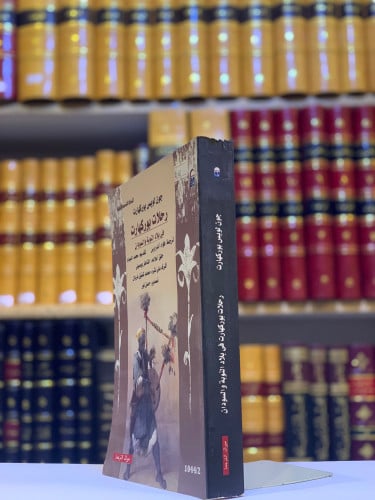 5874-رحلات بوركهارت في بلاد النوبة والسودان-جون بو...