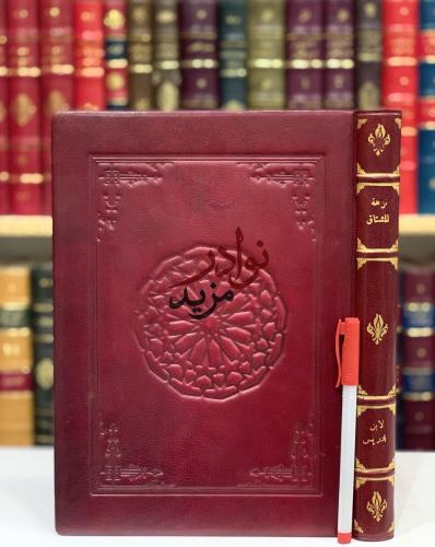 نزهة المشتاق في اختراق الافاق/محمد ادريس