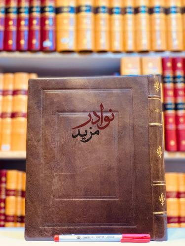 لب اللباب في تحرير الانساب /السيوطي