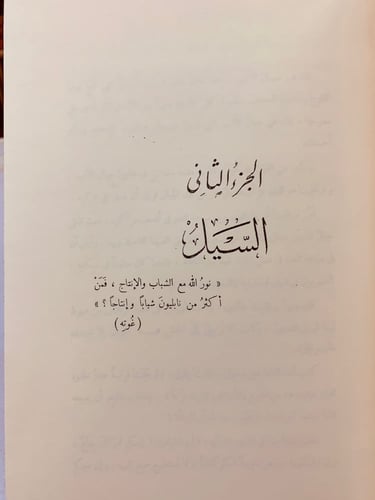 13-نابليون زعيتر