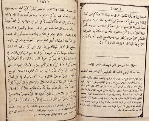 21582-ديوان خطب ابن نباته ويليه خطب ولده/طاهر الجز...