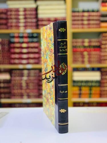 تاريخ الجامعات الاسلامية الكبرى