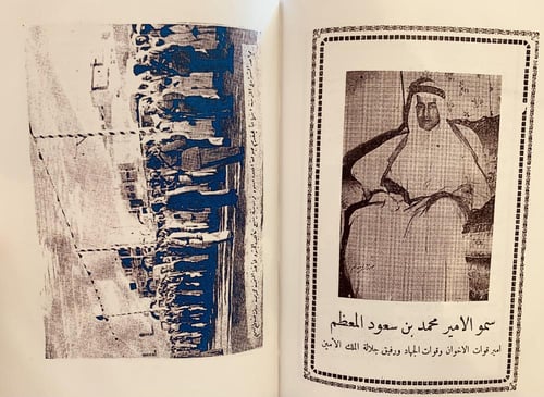 17855-رحلة الى ينبع /محمد السلاح تجليد هامش