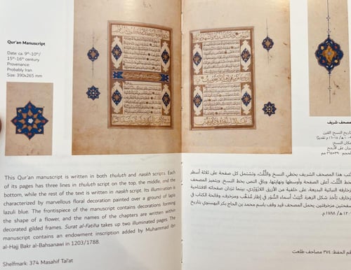 16288-دليل متحف دار الكتب المصرية Guidebook Museum...