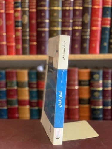 5899-الحان الحان/عبدالرحمن صدقي