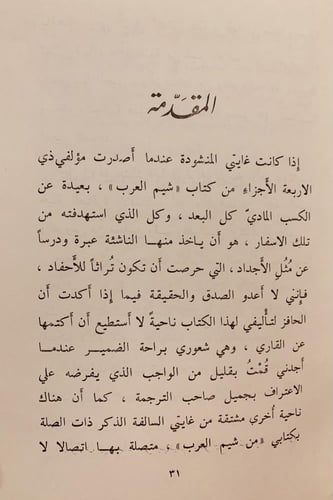 16311-فهد بن سعد ومعرفة ثلاثين عاما 2/1/فهد المارك