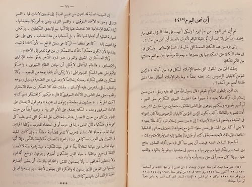 8657-اين نحن اليوم/ابراهيم فلالي