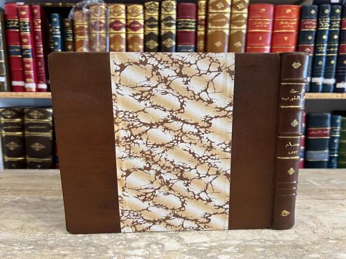 21644-الرحلة الى الغرب في الرواية العربية الحديثة/...