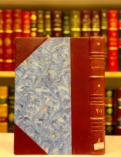 742-ديوان البحتري2/1 مجلد واحد