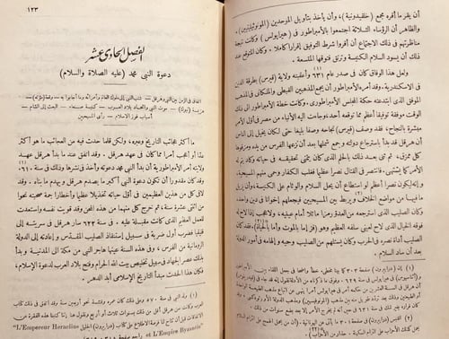 21001-فتح العرب لمصر /الفرد بتلر/محمد فريد
