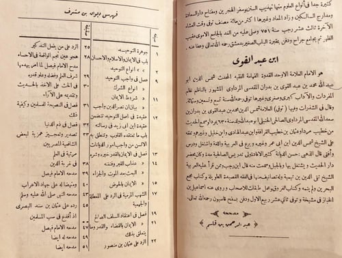21037-ديوان ابن مشرف النونية القحطانية والميمية لا...