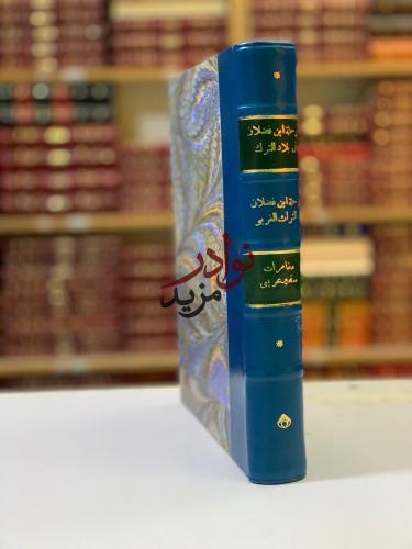 رسالة ابن فضلان/رسالة ابن فضلان تحقيق اخر/مغامرات...