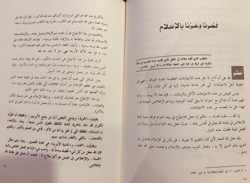 3435-المصحف والسيف-القابسي