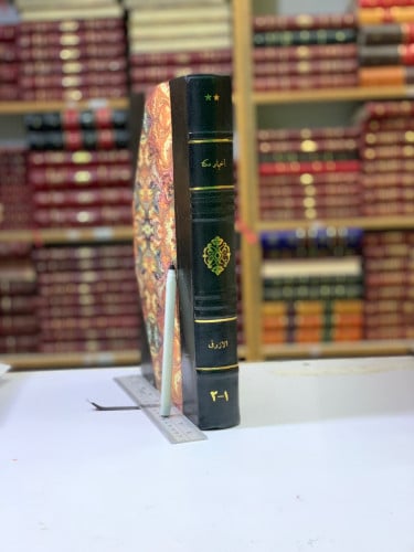 272-اخبار مكة وماجاء فيها من الاثار تجليد اركان