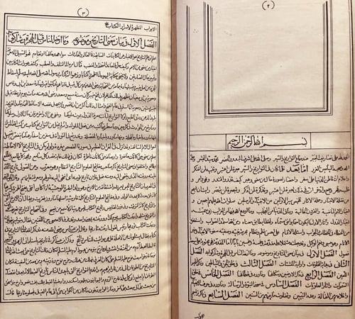 19683-اخبار الدول واثار الاول في التاريخ/احمد القر...
