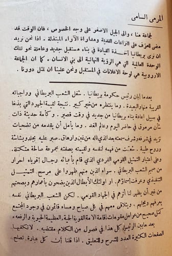 15720-بريطانيا بين رابطة الشعوب البريطانية واوروبا...