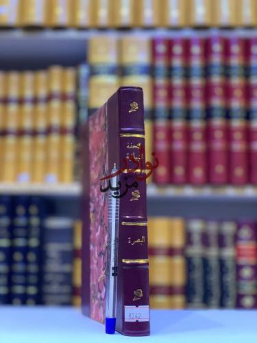التحفة النبهانية في تاريخ الجزيرة العربية البصرة -...