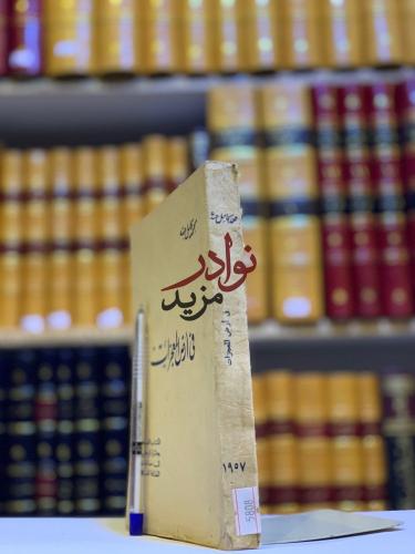 في ارض المعجزات -محمد كامل حته