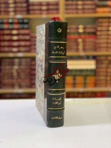 زجر النابح/كافوريات ابى الطيب