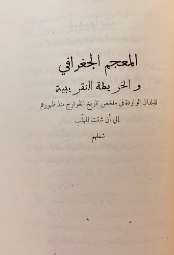 218-ملخص تاريخ الخوارج/المعتزلة