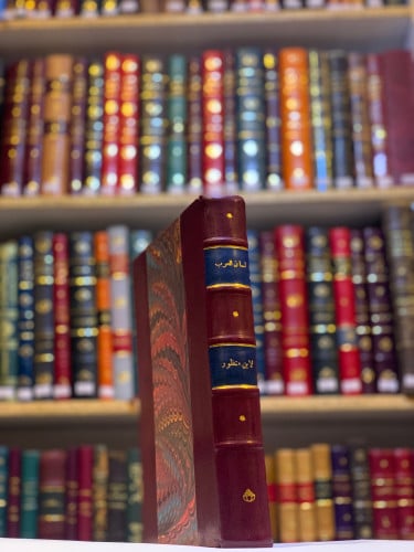 9918-لسان العرب الجزء الاول فقط لم يطبع غيره