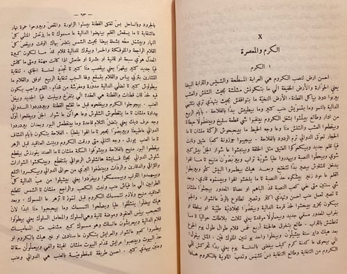 N46-ادب عربي عامي لبناني/البرت