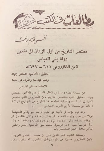 مجلة المكتبة 13/1