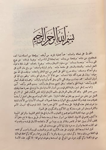 362-كنز العلوم واللغة