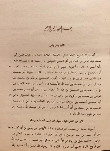 3504-الطبقات الكبرى 4/1 الواقدي