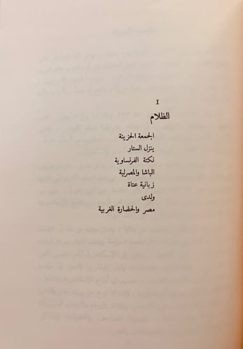 66-حديث السندباد القديم رحلات /سندباد مصري