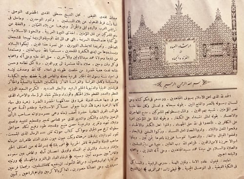 19268-ارشاد العباد الى الغزو والجهاد/حافظ احمد الم...