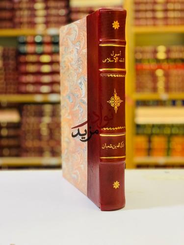 اصول الفقه الاسلامي/اصول الفقه للحنفيه