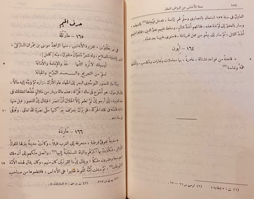 3650-صفة جزيرة الاندلس من كتاب الروض المعطار في خب...