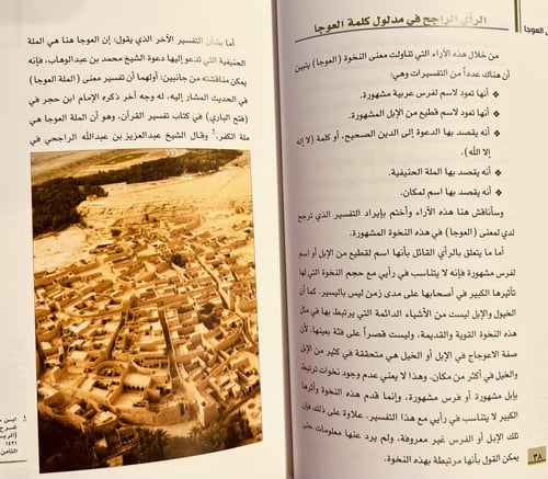 14349-اهل العوجا /فهد السماري