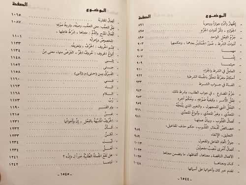21169-شرح الرضي لكافية بن الحاجب 4/1 حسن الحفظي