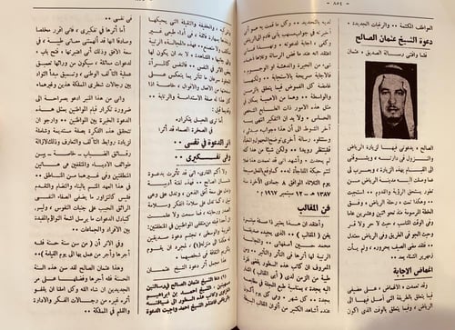 17853-رحلة الرياض /عبدالقدوس الانصاري تجليد هامش