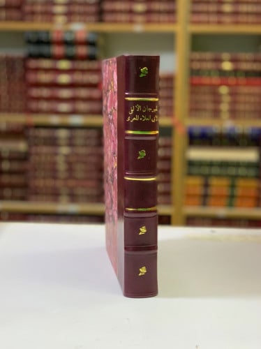 235-المهرجان الالفي لابي العلاء المعري(اسبوع ابي ا...