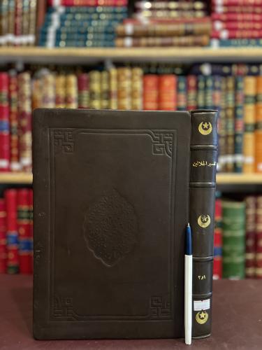 20307-تفسير الجلالين 2/1مجلد واحد