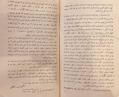 3490-معجم الادباء 10/1 - ياقوت الحموي