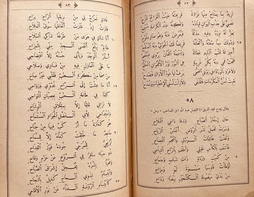 6502-ديوان محمد بن عبيدالله سبط بن التعاويذي/مرجلي...