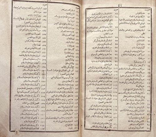 18957-تاريخ الخميس في احوال انفس نفيس 2/1/حسين الد...