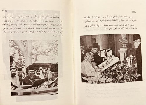 21535-شبه الجزيرة في عهد الملك عبدالعزيز 4/1 ثلاث...