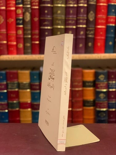 5926-شاناق في السموم والترياق/محمد سلامة