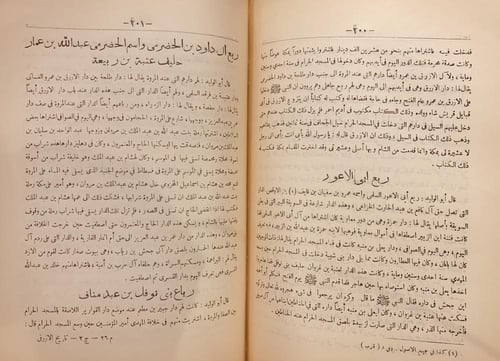 15792-اخبار مكة وماجاء فيها من الاثار 2/1 -محمد ال...