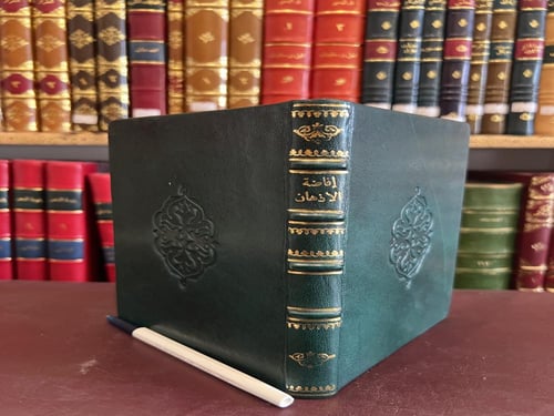 21589-افاضة الاذهان في رياضة الصبيان /محمد الشمي