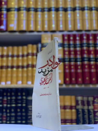 شخصيات عربية من شعراء الخليج العربي المثقب العبدي-...