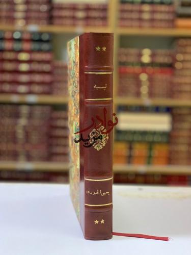 لبيد ابن ربيعة العامري