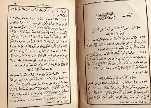 19477-صحيح البخاري 9/1 خمس مجلدات